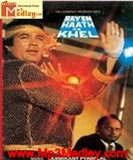 Baayen Hath Ka Khel 1985 song download